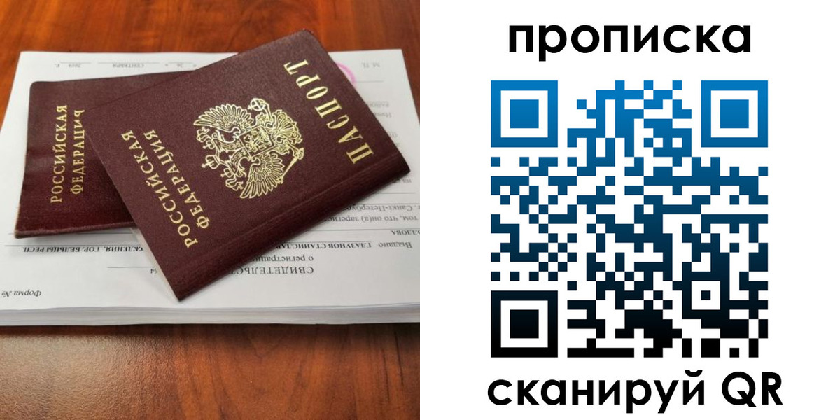 прописка в квартире в Шадринске