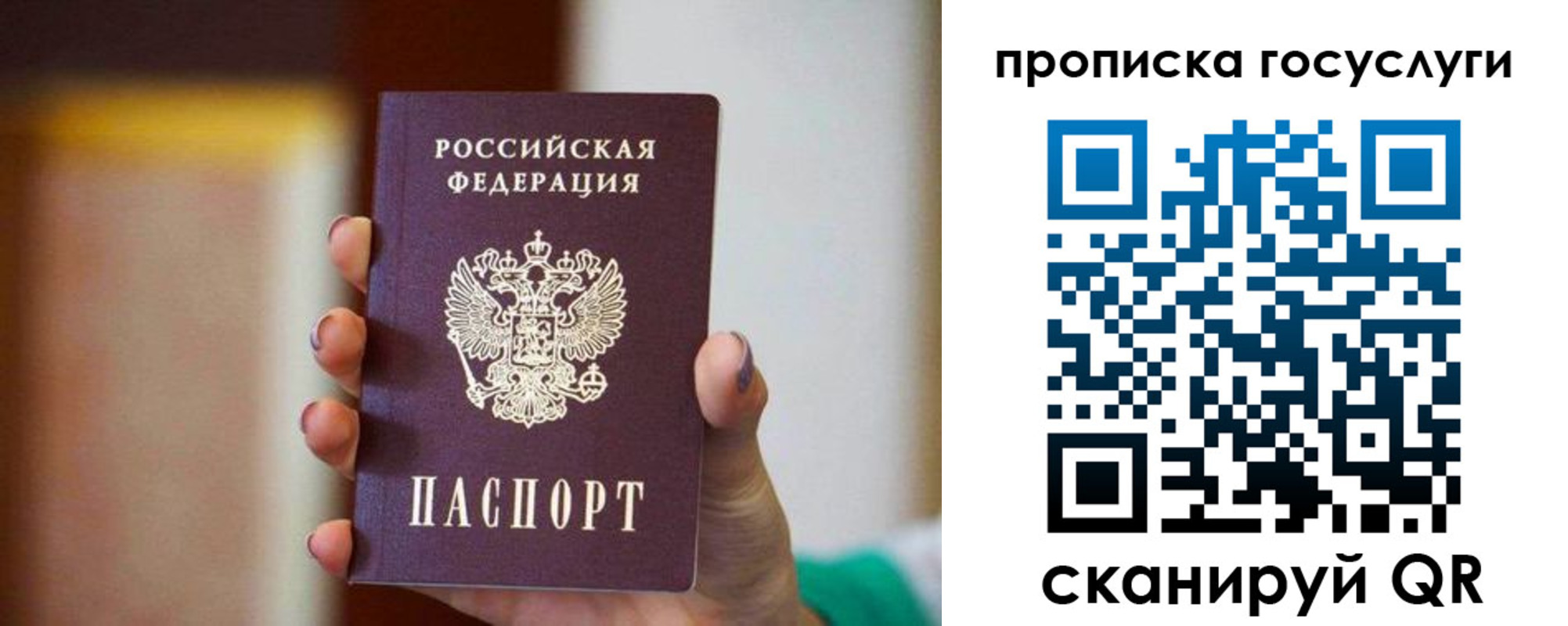 миграционный учет в Шадринске