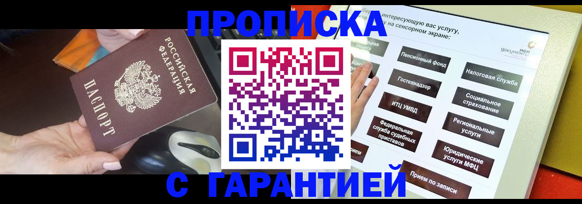 регистрация для школы в Шадринске