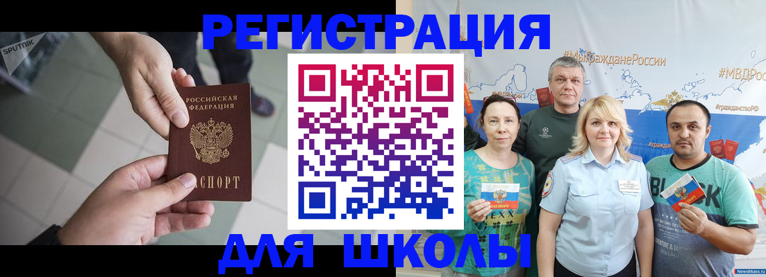купить прописку в Шадринске