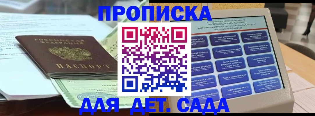 прописка для кредита в Шадринске