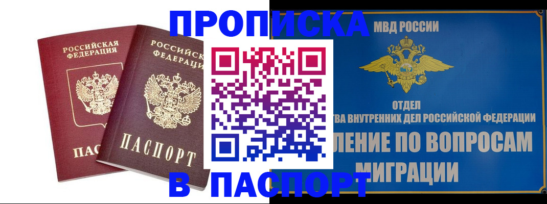 временная регистрация госуслуги в Шадринске