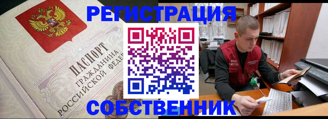 временная регистрация адрес в Шадринске