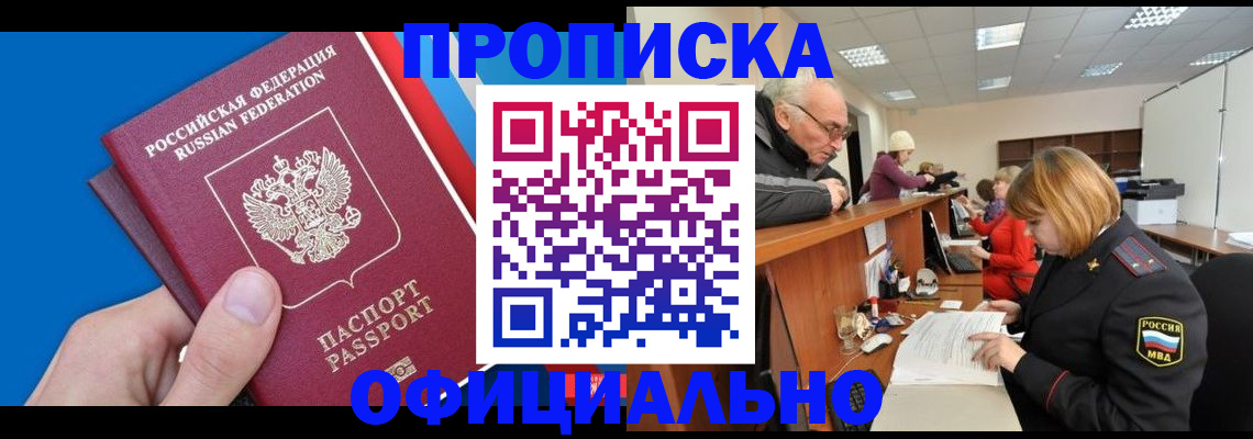 пропишу в квартире в Шадринске